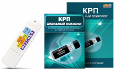 КРП: Школьный психолог 2025