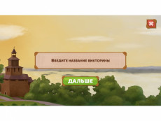 Интерактивная панель Региональный компонент «Нижегородская область» 25'