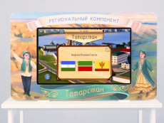 Интерактивная панель Региональный компонент «Татарстан» 25"