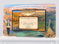 Интерактивная панель Региональный компонент «Татарстан» 25"