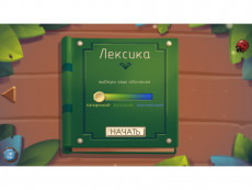 Интерактивная панель Региональный компонент «Татарстан» 25"