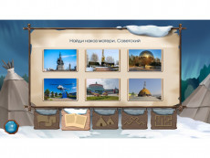 Интерактивная панель Региональный компонент «ХМАО» 25"