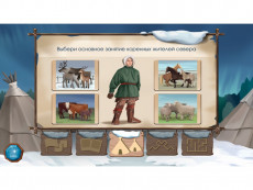 Интерактивная панель Региональный компонент «ХМАО» 25"