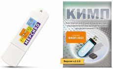 Конструктор индивидуальных маршрутов и программы (КИМП +) для дошкольников с ОВЗ