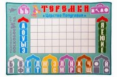 Теремки Воскобовича Ларчик (комплект)