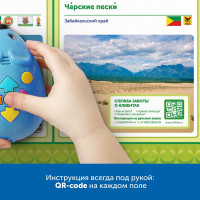 RM5001 Комплект тематических полей "Чудеса России с РобоМышью" (5 элементов)