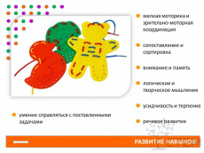 Шнуровки "Веселые животные". Набор
