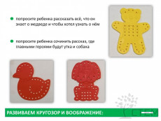 Шнуровки "Веселые животные". Набор