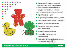 Шнуровки "Веселые животные". Набор