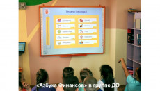 "Азбука финансов" Методический комплекс для ДОУ, ПРОФ