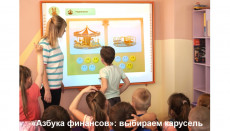 "Азбука финансов" Методический комплекс для ДОУ, "Всё включено"