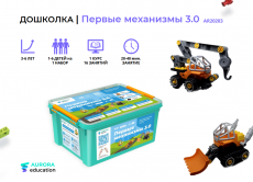 АВРОРА Robotics Первые механизмы 3.0