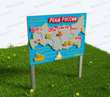 Модуль-бизиборд патриотический «Реки России» из экопластика Petra ® и нержавеющей стали