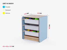 Одинарный модуль для хранения игрушек из коллекции «НЕГА»