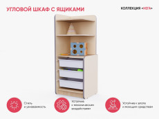 Угловой шкаф с ящиками из коллекции «НЕГА»