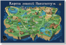 Карта знаний Навигатум (карта-постер)