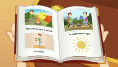Выпуск песен-мультфильмов «Взросляндия: Добрые песни»
