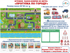 Прогулка по городу
