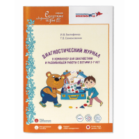 РИВ-Чемоданчик Мишика