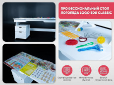 Профессиональный стол логопеда Logo EDU CLASSIC