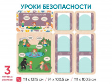«Уроки безопасности» - Информационный стенд для оформления стен в ДОУ