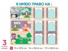 «Права ребёнка» - Информационный стенд для оформления стен в ДОУ