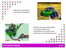 Программируемый робот "Q-Scout"