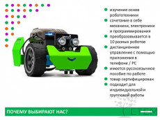 Программируемый робот "Q-Scout"