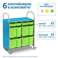 Мобильный стеллаж M с 6 контейнерами 1126х795х475 мм