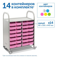 Мобильный стеллаж M с 14 контейнерами 1126х795х475 мм