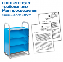 Мобильный стеллаж L с 9 контейнерами 1126х1180х475 мм 6 средних, 3 больших контейнера