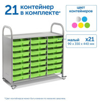 Мобильный стеллаж L с 21 контейнером 1126х1180х475 мм