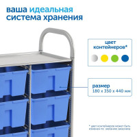 Контейнер средний (В180 х Ш350 хГ440 мм)