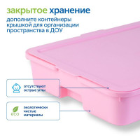 Крышка для контенеров Сенсориум