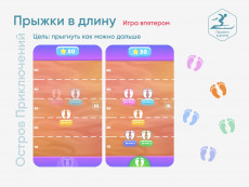 Мобильный интерактивный пол «АЛМА»
