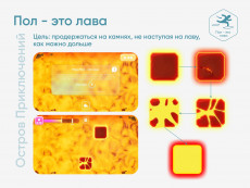 Мобильный интерактивный пол «АЛМА»