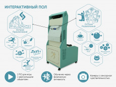 Мобильный интерактивный пол «АЛМА»