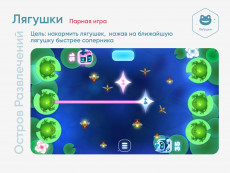 Мобильный интерактивный пол «АЛМА»