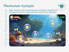 Мобильный интерактивный пол «АЛМА»