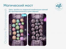 Мобильный интерактивный пол «АЛМА»