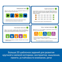 MS0075 Комплект «Нейроигры с РобоМышью для одаренных, нормотипичных и детей с ОВЗ»