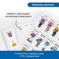 MS0076 Комплект "Изучаем профессии с РобоМышью: военные и гражданские" (комплект для детского сада)