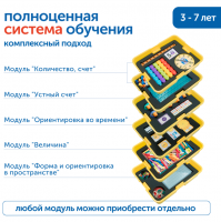 MS0061 Набор игрушек "Математические лабиринты" (с системой хранения)