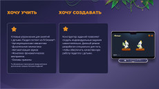 Программное обеспечение «Какаду» для логопедов и дефектологов