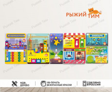 Комплект 3D бизибордов Меньшеград