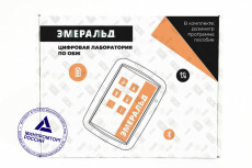 Цифровая лаборатория Эмеральд по ОБЖ, учебно-методический комплекс учителя
