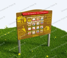 Модуль интерактивный найди пару "Что возьмём на стройку" из экопластика Petra ® и нержавеющей стали