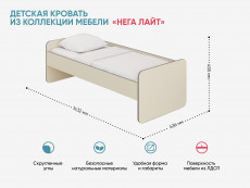 Детская кровать из коллекции мебели «НЕГА ЛАЙТ»