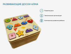 Развивающие доски АЛМА