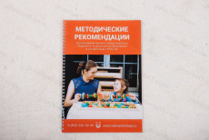 Развивающий модуль психолога №1 Движение на плоскости